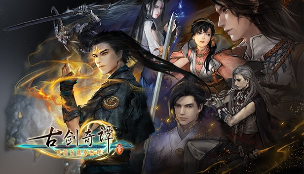 古剑奇谭三(Gujian3) - PC (Steam)